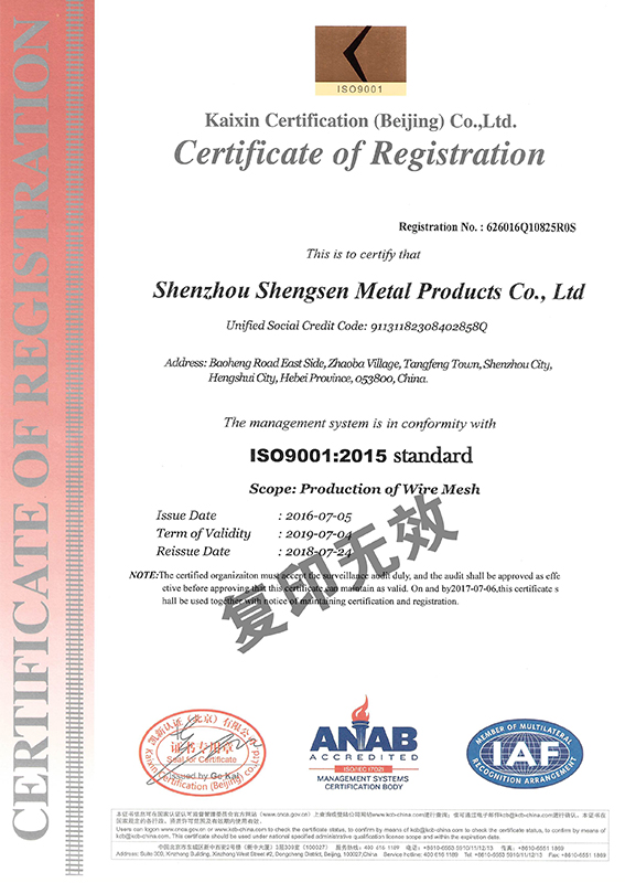 質(zhì)量管理體系認證證書英文版（新）